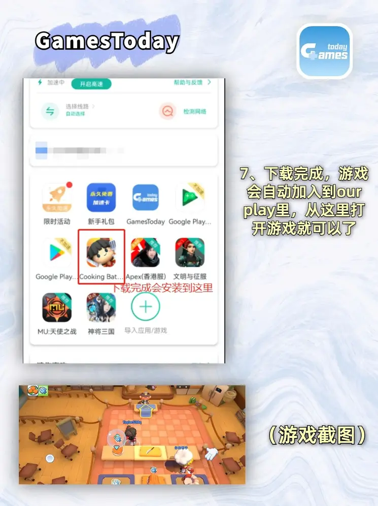 来来捕鱼官网下载安装截图4