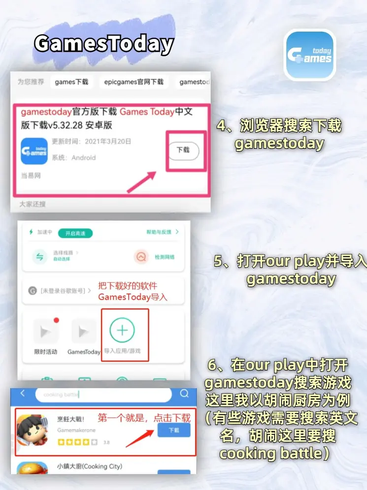 来来捕鱼官网下载安装截图3
